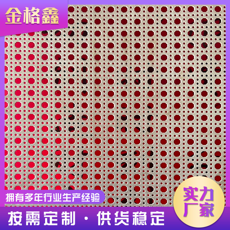 深圳冲孔网